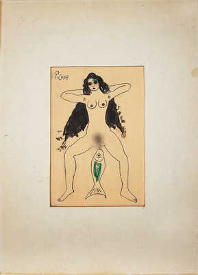 Девушка и рыба